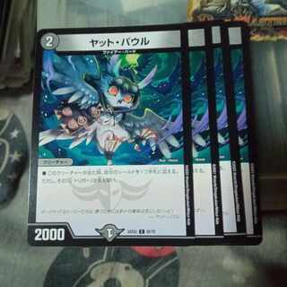 Set Discount Yat Pawl C 62/75 Set of 4