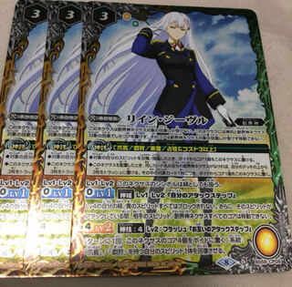 Batspiel Riin Jeevr Riin Jeevr