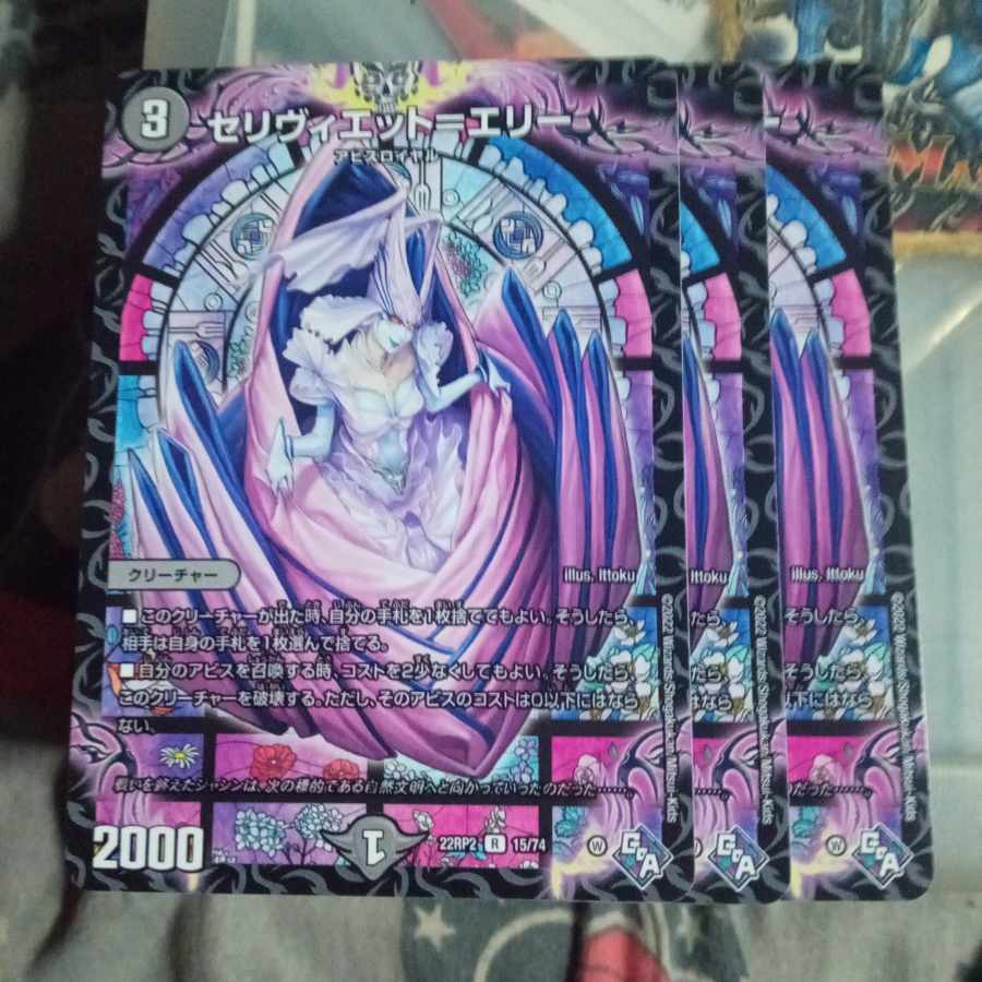 Set Discount Celiviette-Erie R 15/74 Set of 3