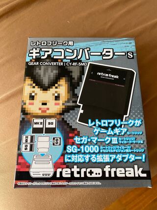 【新品未開封】ギアコンバーターs