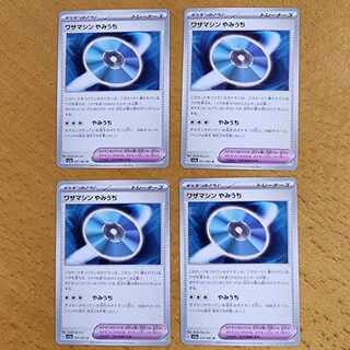 ワザマシン やみうち U 057/062