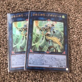 Divine Bow of Invocation - Apolousa Ultra Rare JP028