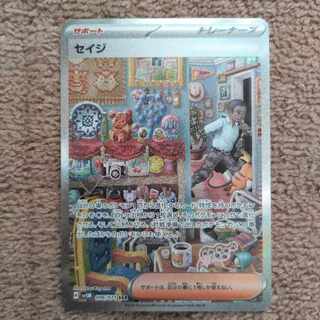 セイジ SAR 096/071