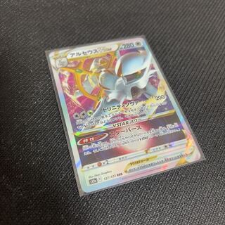 ArceusVSTAR RRR 127/172