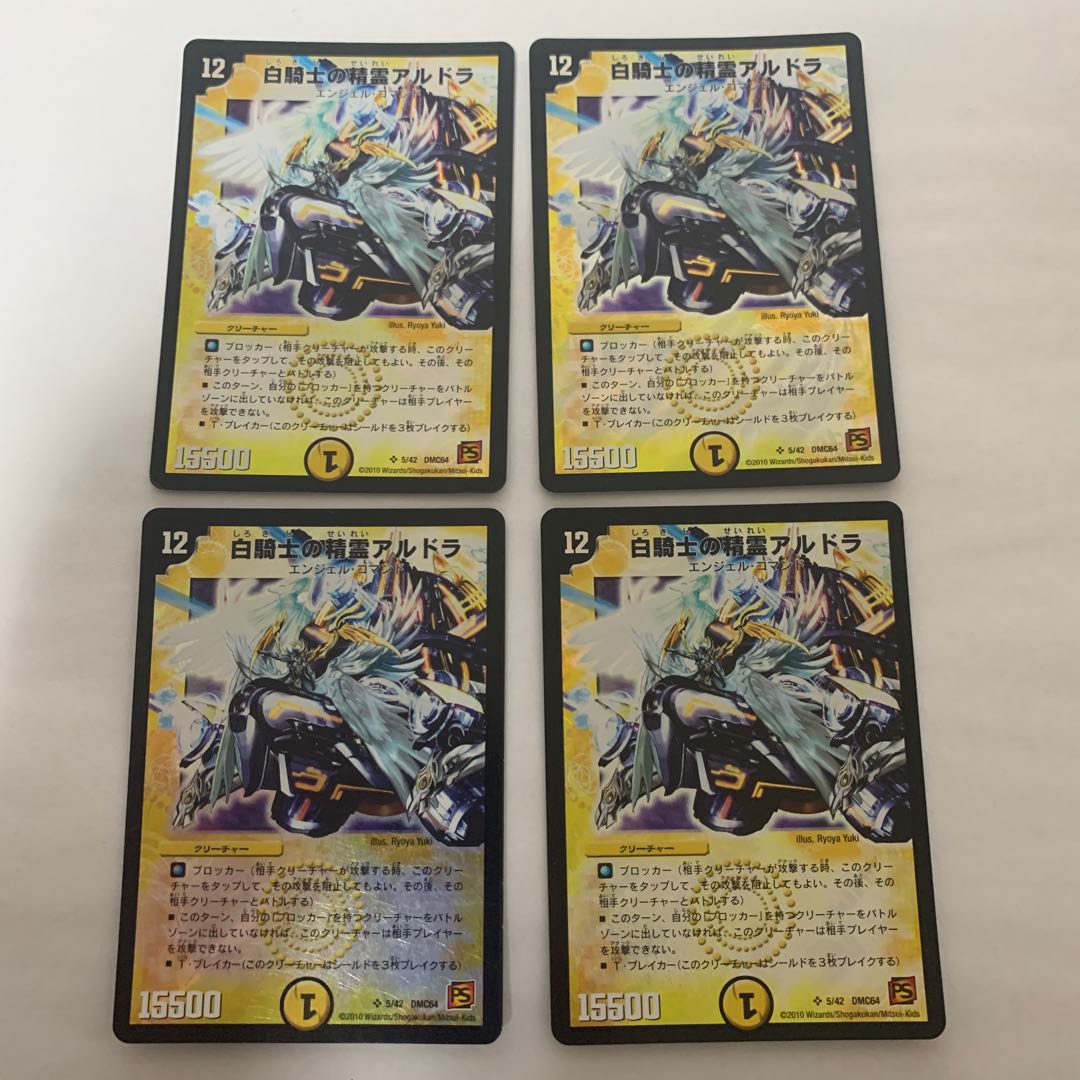 白騎士の精霊アルドラ 4枚セット