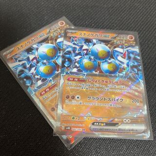 スナノケガワex RR 042/066