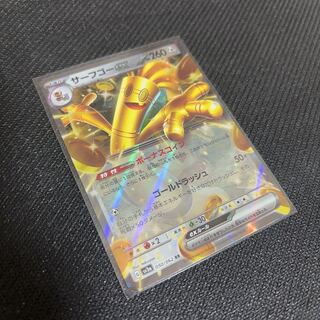 サーフゴーex RR 050/062