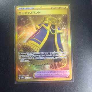 ゴージャスマント UR 094/066