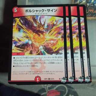 Set Discount Borshak Sign U 38/74 Set of 4