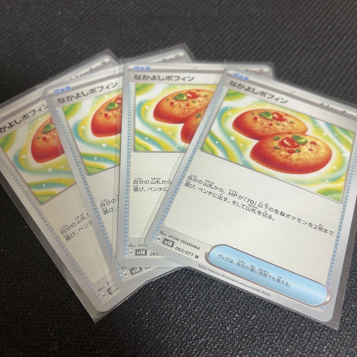 Nakayoshi Poffin U 063/071