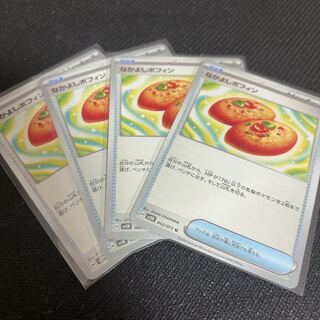 Nakayoshi Poffin U 063/071