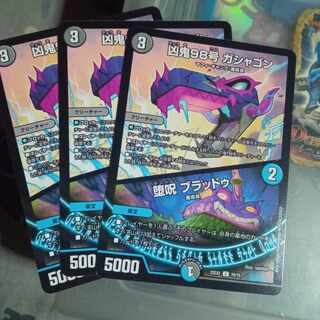 Set Discount Wesen Demon No. 98 Gashagon｜Fallen Curse Bloodu C 70/75 Set of 3