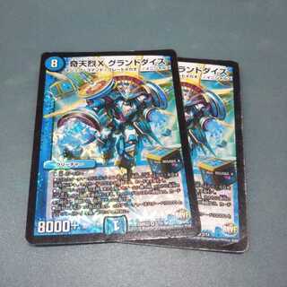 Kitan X Grand Dice, set of 2, 38