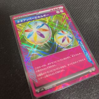 Neo Upper Energy ACE 071/071