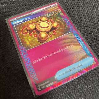 Drums of Awakening ACE 062/071