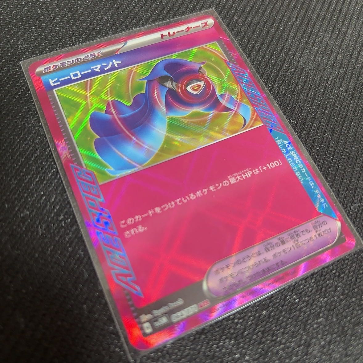 Hero cape ACE 064/071