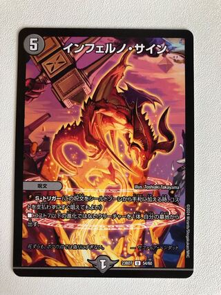 Inferno, 4 signatures