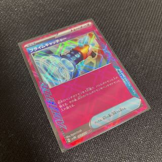 Prime Catcher ACE 062/071