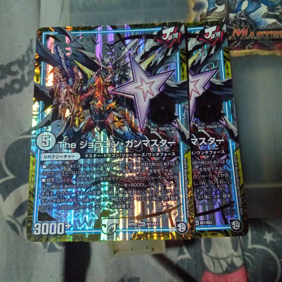 セット割引 The ジョラゴン・ガンマスター MAS M1/M3 2枚セット 2枚