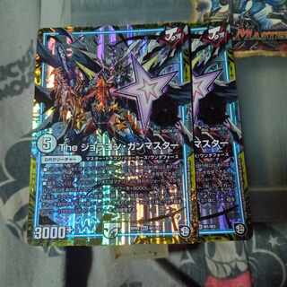 セット割引 The ジョラゴン・ガンマスター MAS M1/M3 2枚セット 2枚