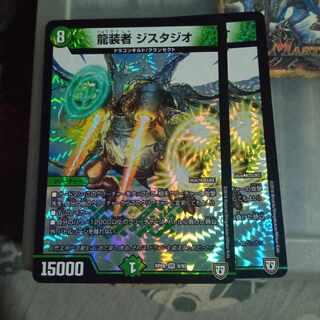 Set Discount Dragon Costumers Gistudio VR 9/93 Set of 2