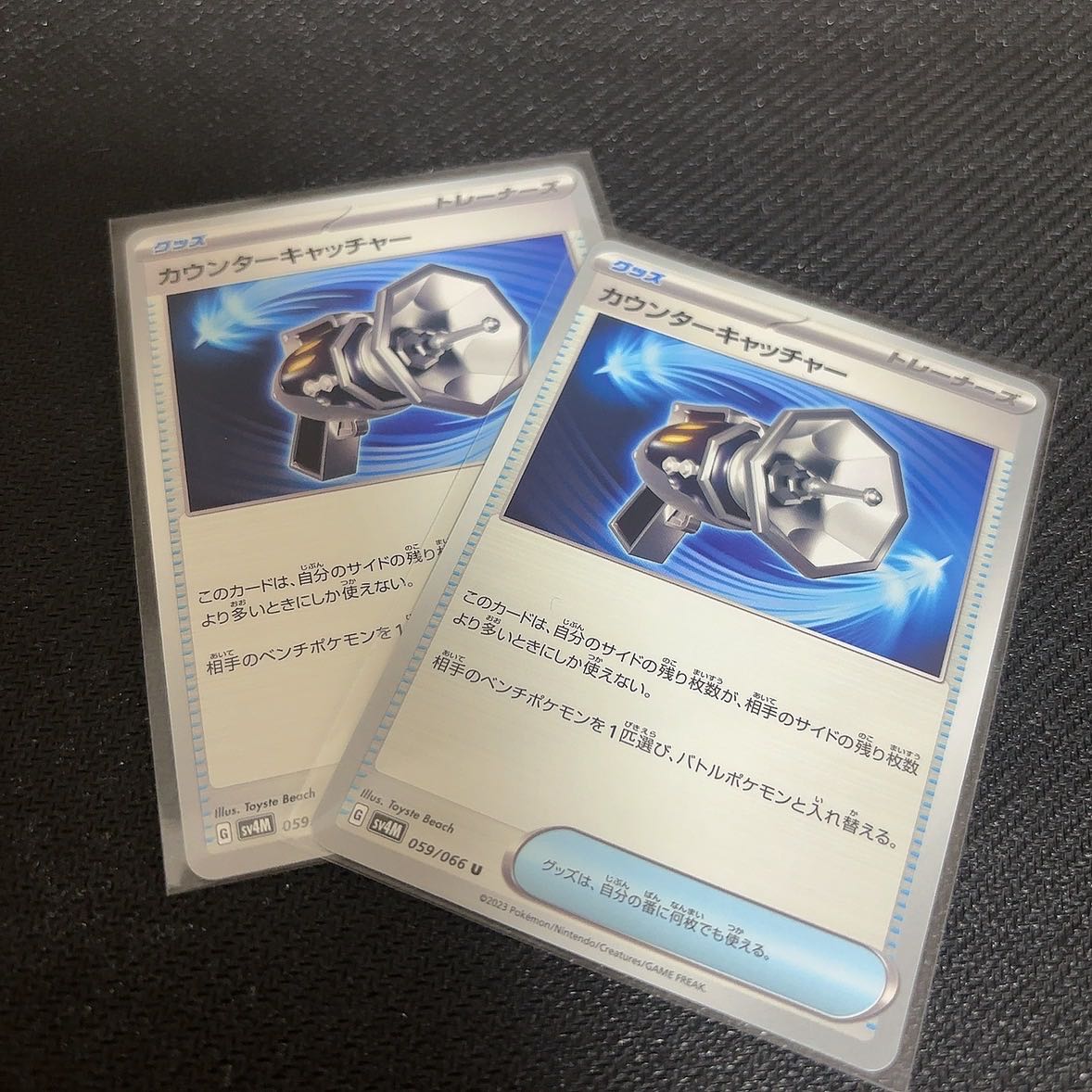 Counter Catcher U 059/066