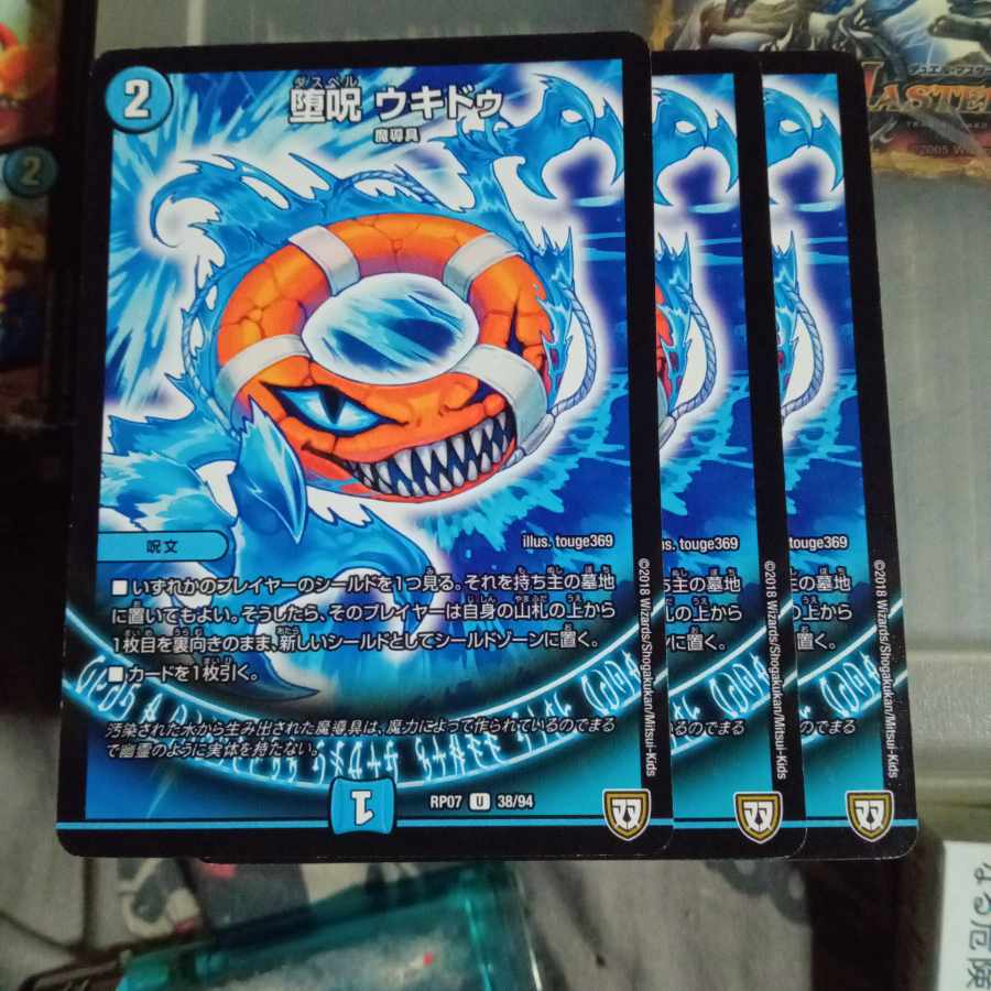 Set Discount Fallen Curse Ukidu U 38/94 Set of 3