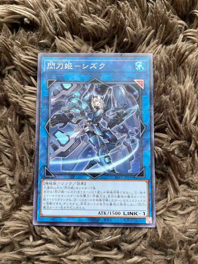 Sentouhime-Shizuku Parallel Normal JP039