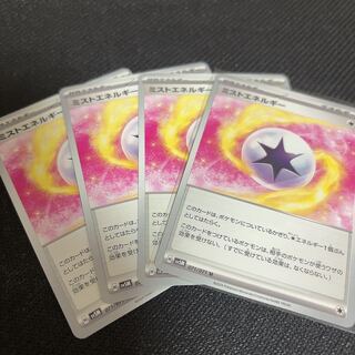 Mist Energy U 071/071