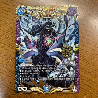 ∞Eternal Dragon Gemm Emperor KGM KM1/KM3