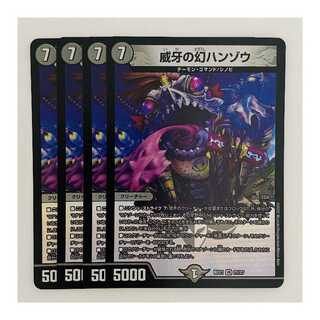 Phantom Hanzo of Vigilance, 4 sheets, DM-BD-21-21