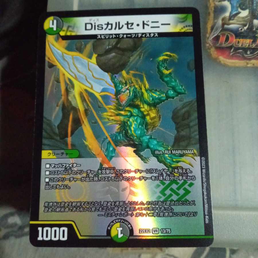 Set Discount Dis Chalce Donnie VR 13/75