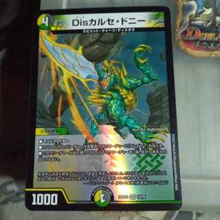 Set Discount Dis Chalce Donnie VR 13/75