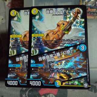 Set Discount Oto-Kanade HIOLIDA｜Oto-Kanade No.3 "Disenchantment" VR 1/102, set of 2