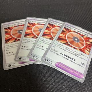 ワザマシン かじばのいっぱつ(キラ) 170/190