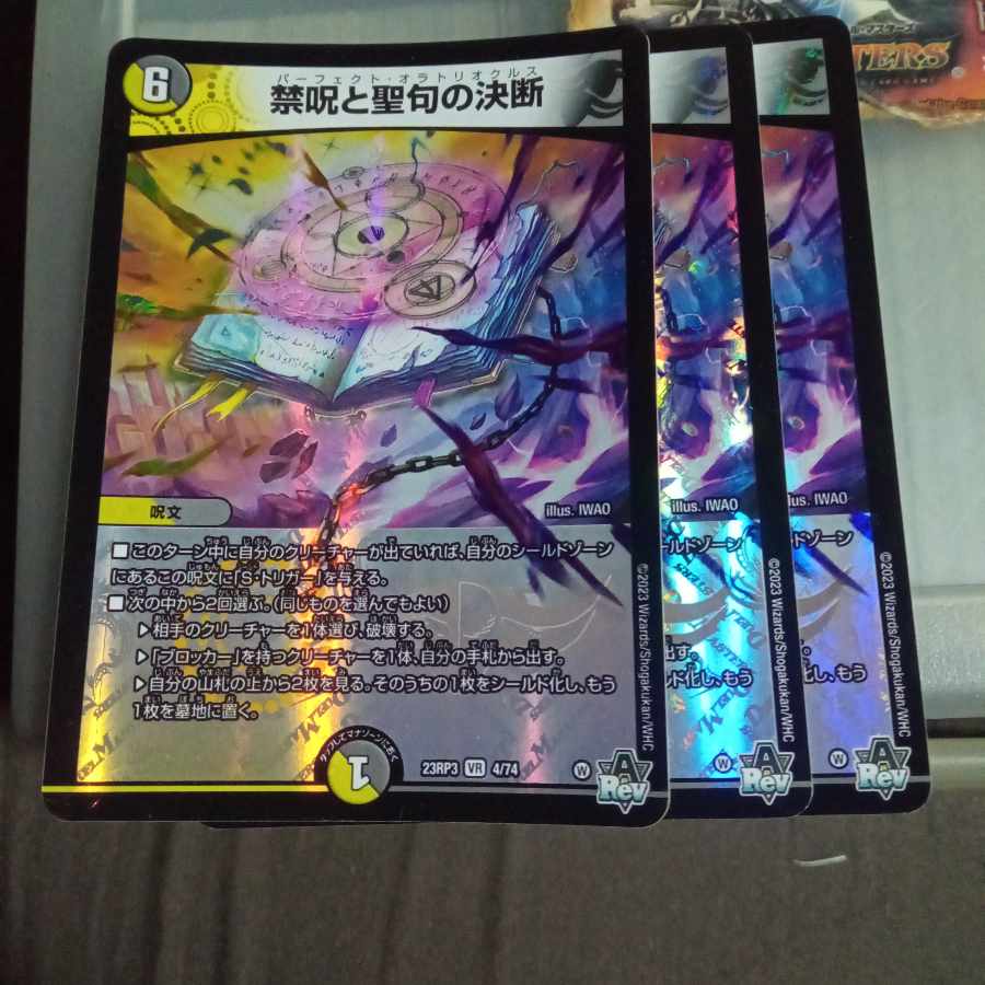 Set Discounts Forbidden Spells and Scripture Decisions VR 4/74 Set of 3