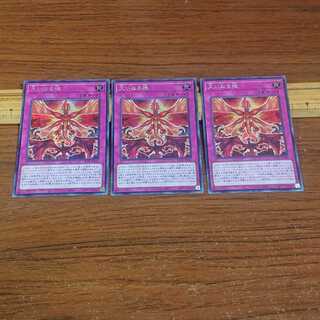 The Great Soul Secret Rare JP020 3 copies