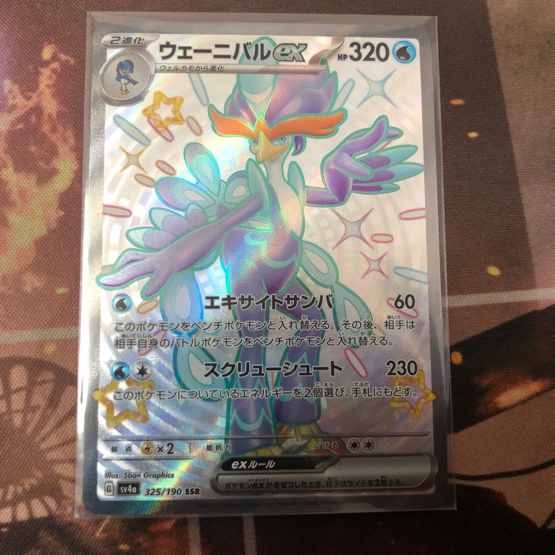 Wenival ex SSR 325/190