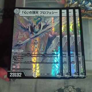 Set Discount "Heart" Apex Prophecy VR 1/74 Set of 4