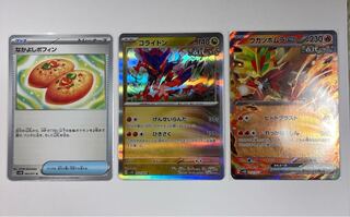 Nakayoshi Poffin Koraydon Ugatu Homura ex.