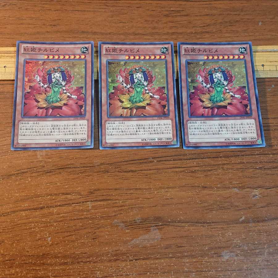 Chirubimé, Princess of Autumn Leaves Super Rare JP039 3 copies