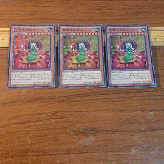 Chirubimé, Princess of Autumn Leaves Super Rare JP039 3 copies