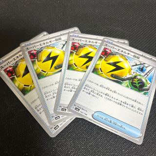 スーパーエネルギー回収(キラ) 157/190