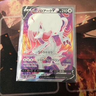 Jade ZoroarkV SR 083/071