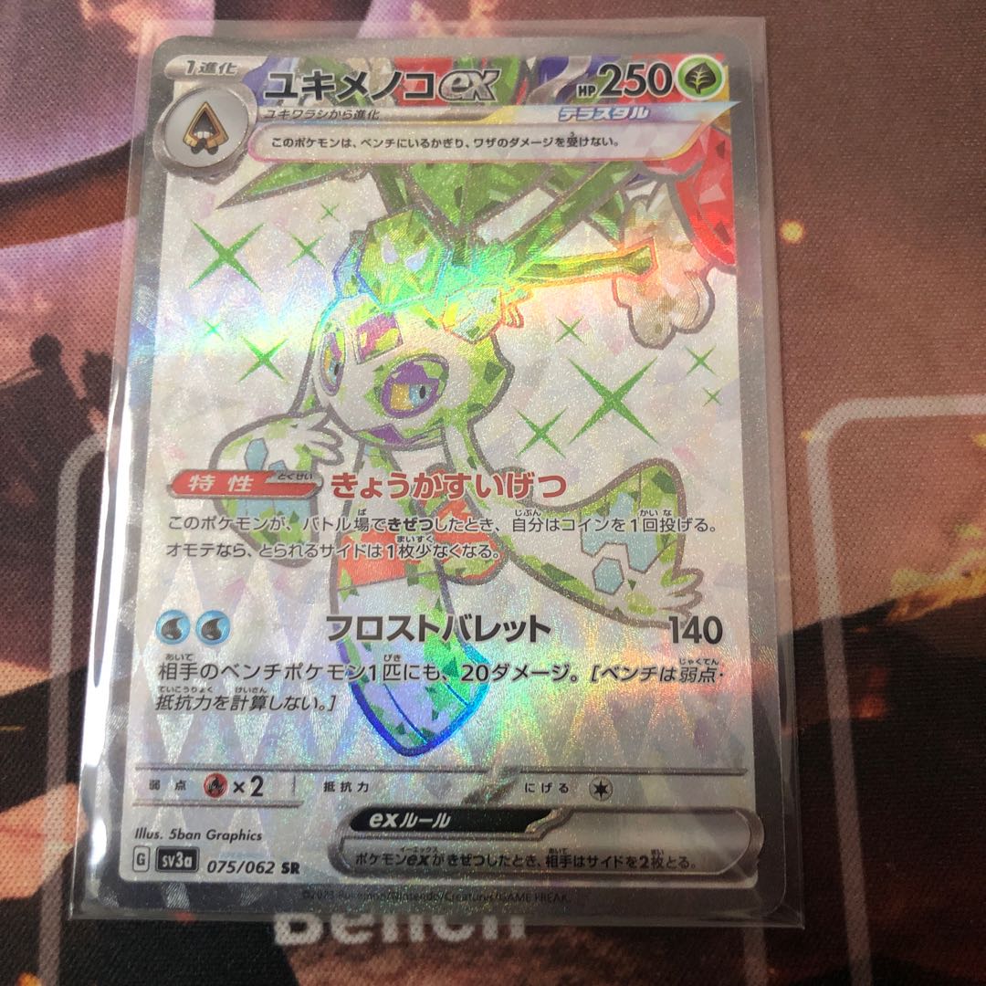 Froslassex SR 075/062