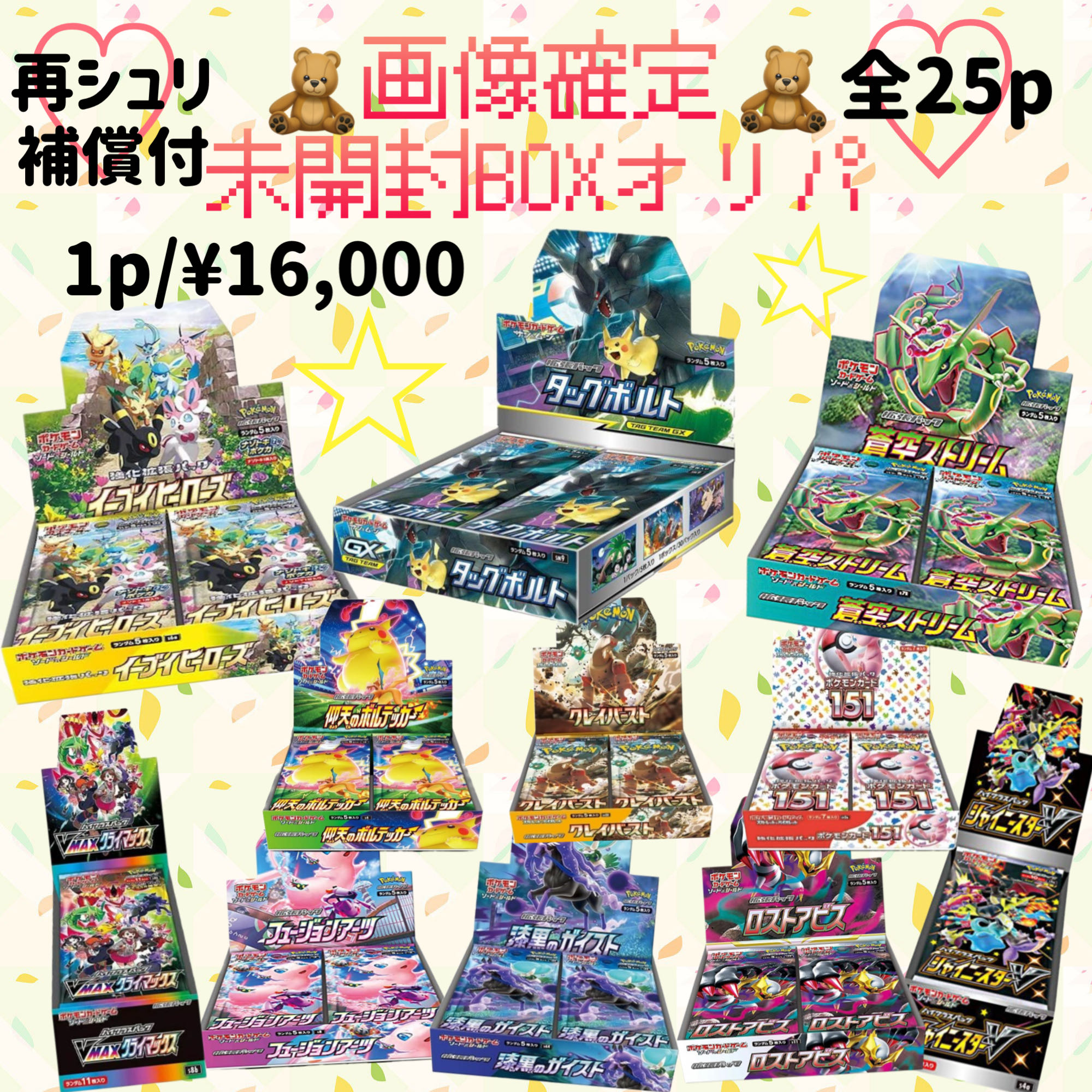 Unopened shrink-wrapped box oripa of pocket cards 1BOX