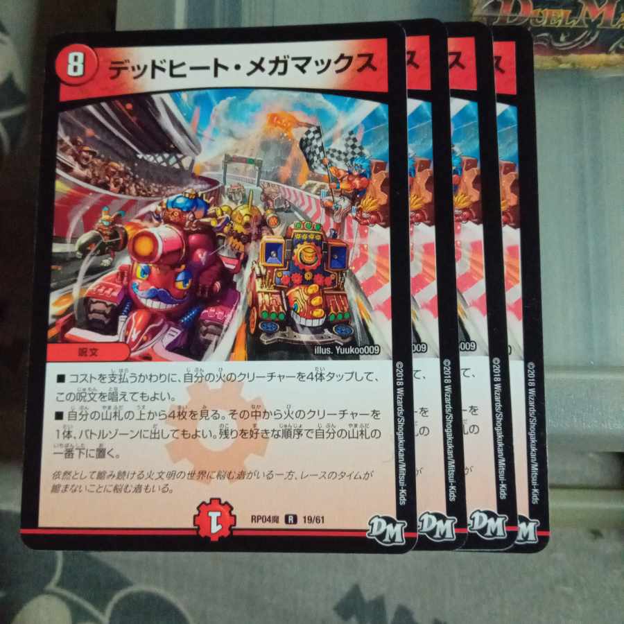 Set Discount Dead Heat Megamax R 19/61 Set of 4