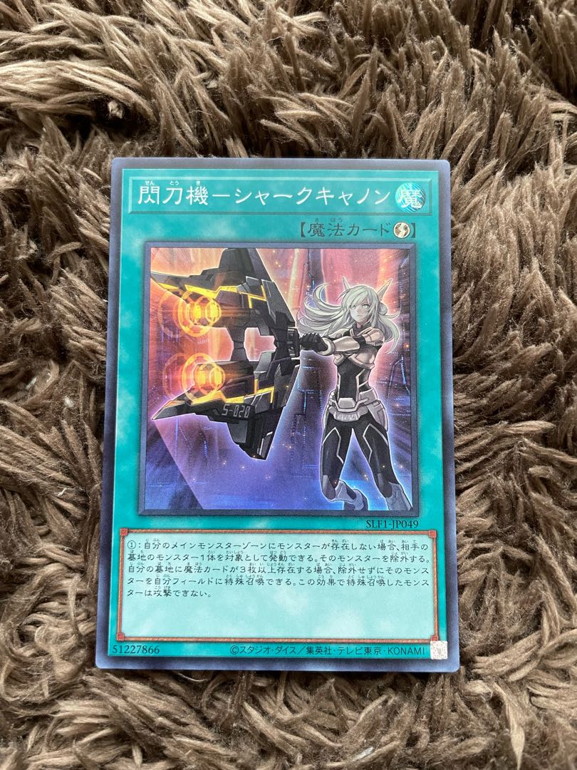 Flash-blade machine - Shark Cannon Super Rare JP049