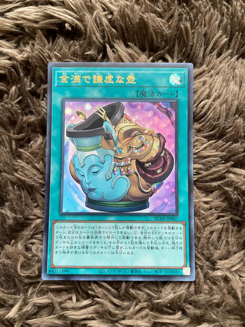 Pot of Prosperity Ultra Rare JP067