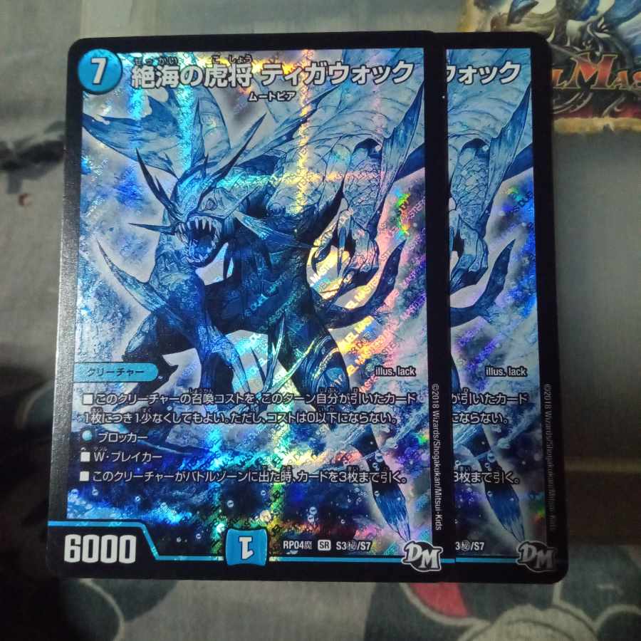 Set Discount Tiger General Tigawok SE S3(Secret)/S7 of Zetsu Umi Set of 2